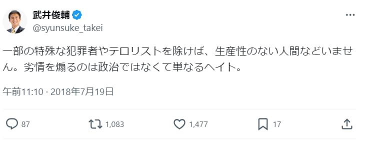 武井俊輔の奥さんや家族構成は？親は外国人でハーフなのか調べてみた！