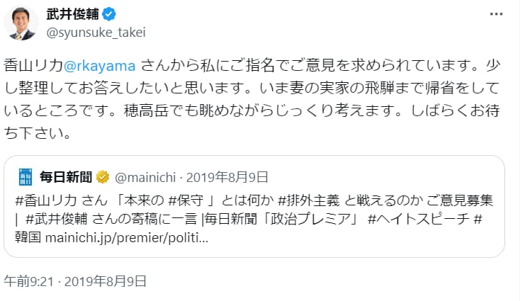 武井俊輔の奥さんや家族構成は？親は外国人でハーフなのか調べてみた！